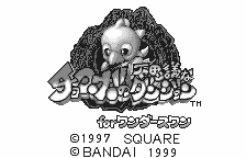 Chocobo no Fushigi Dungeon for WonderSwan title screen for WonderSwan